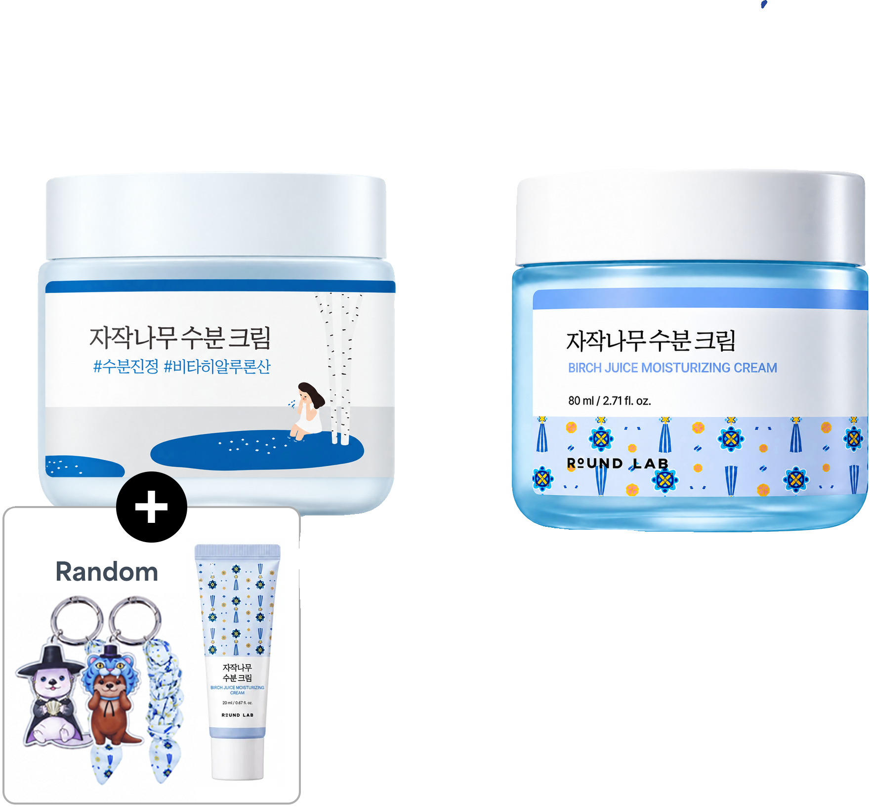 ROUND LAB Birch Juice Moisturizing Cream 2.70 fl. oz.(80ml) + Cream 0.67 fl. oz.(20ml) + OUWR Keychain Set